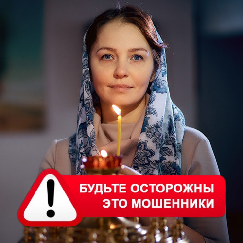 Мария Степановна @MariaGadalka в Ульяново – это мошенники